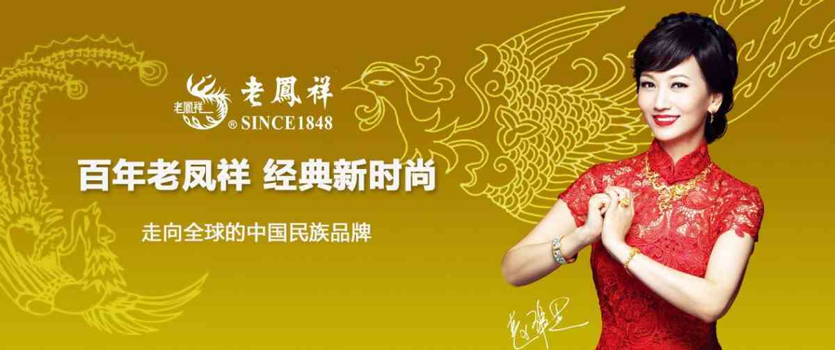 四大珠寶品牌是哪四大(國內一線珠寶品牌有哪些)插圖2