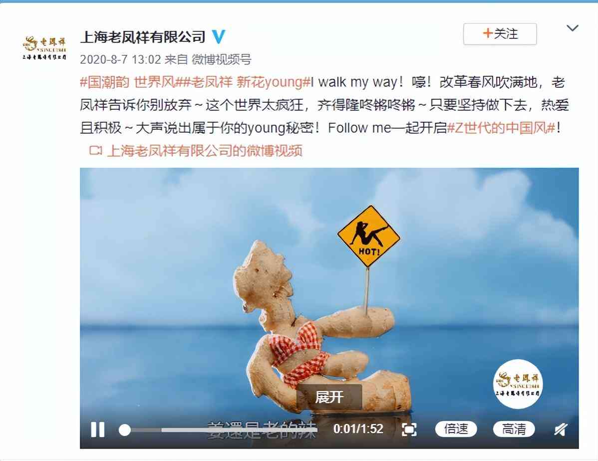 四大珠寶品牌是哪四大(國內一線珠寶品牌有哪些)插圖5