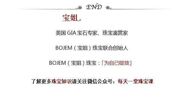 五大寶石不需要消磁(不消磁的水晶手鏈戴著會怎樣)插圖5