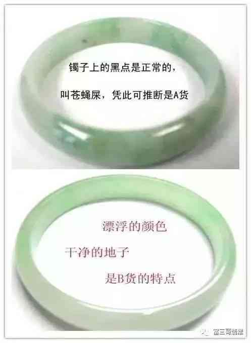 假的翡翠手鐲是用什么做的(假的翡翠手鐲戴久會有什么變化)插圖18