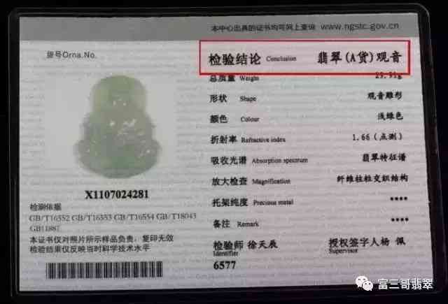 假的翡翠手鐲是用什么做的(假的翡翠手鐲戴久會有什么變化)插圖19