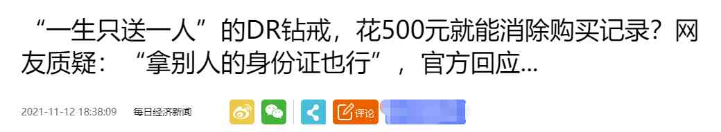 dr定制戒指一生一次多少錢(dr一生只能定制一枚的戒指多少錢)插圖1