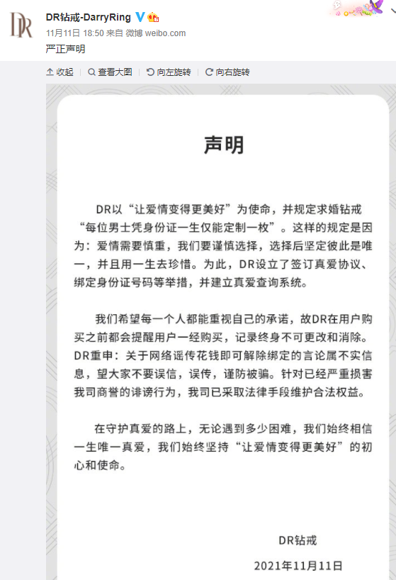 dr定制戒指一生一次多少錢(dr一生只能定制一枚的戒指多少錢)插圖2