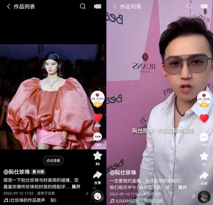 阮仕珍珠發生什么事了(珍珠十大品牌排行榜)插圖2