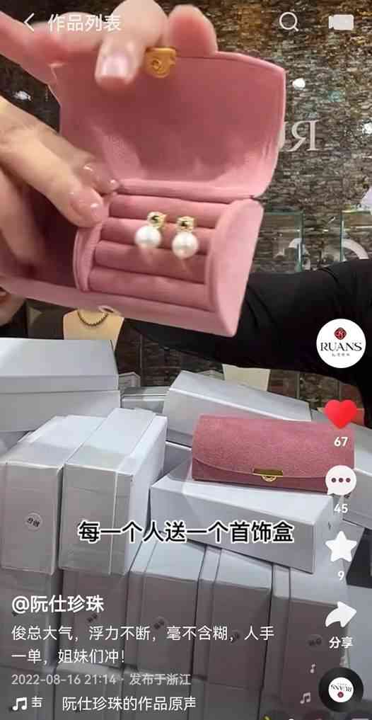 阮仕珍珠發生什么事了(珍珠十大品牌排行榜)插圖3