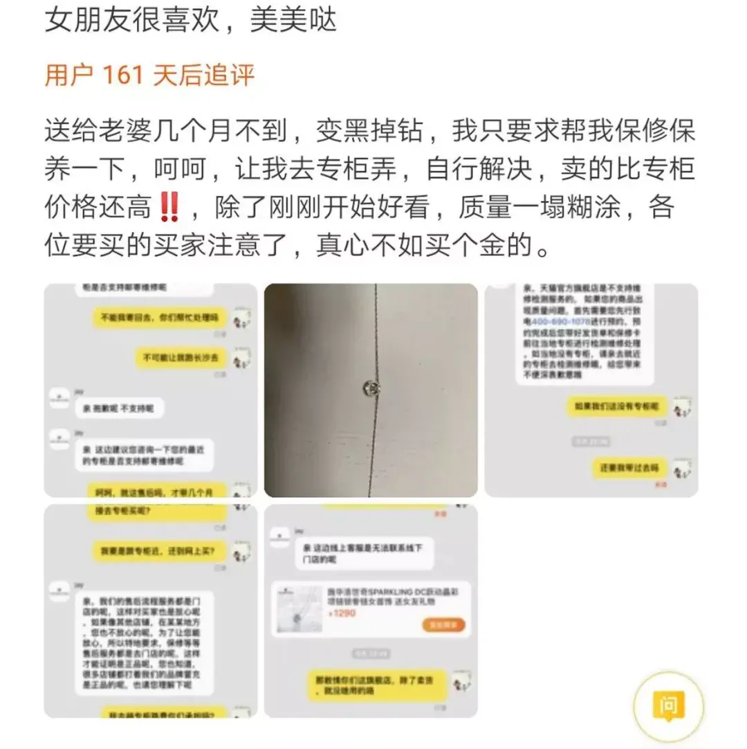 為啥送施華洛世奇必分手啊(為什么送施華洛世奇是直男)插圖5