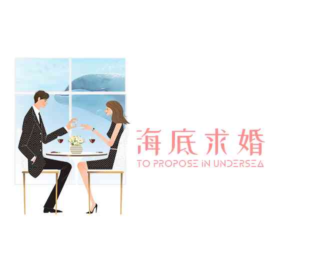 簡單的求婚創意(簡單浪漫的求婚創意)插圖2