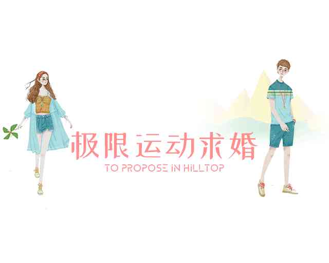 簡單的求婚創意(簡單浪漫的求婚創意)插圖4