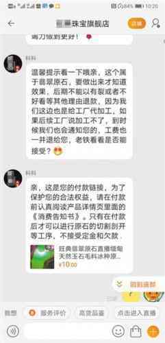 在線24時免費鑒定原石(限時免費鑒定原石估價)插圖1