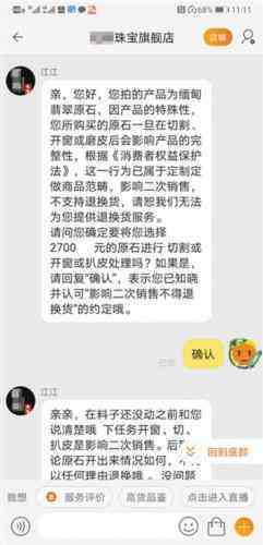 在線24時免費鑒定原石(限時免費鑒定原石估價)插圖2