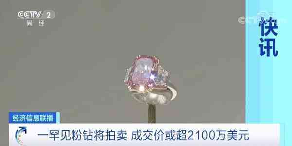 5克拉粉鉆大概什么價格(0.3克拉粉鉆價格)