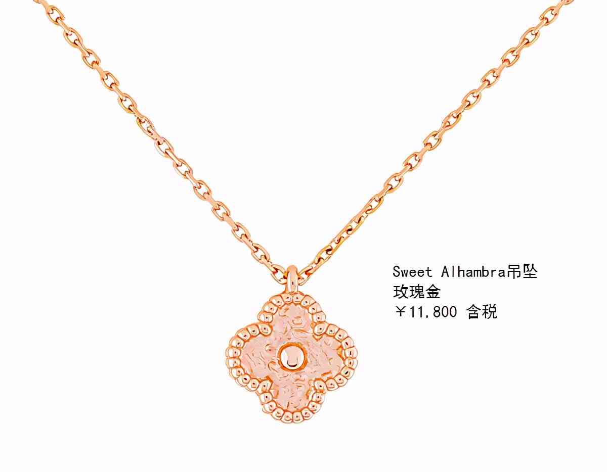 梵克雅寶四葉草項(xiàng)鏈正品價(jià)格(正品四葉草項(xiàng)鏈多少錢(qián))插圖4