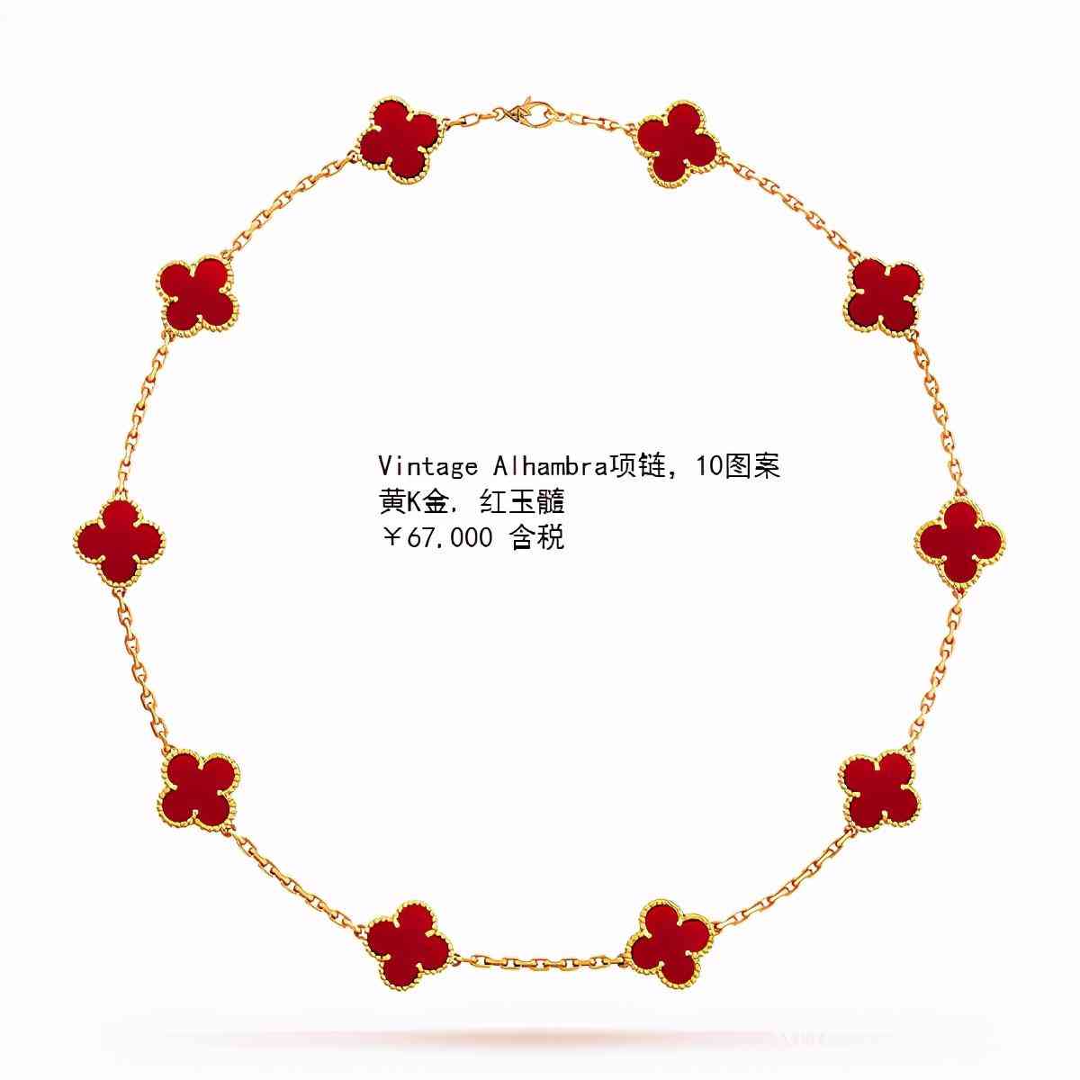 梵克雅寶四葉草項(xiàng)鏈正品價(jià)格(正品四葉草項(xiàng)鏈多少錢(qián))插圖6