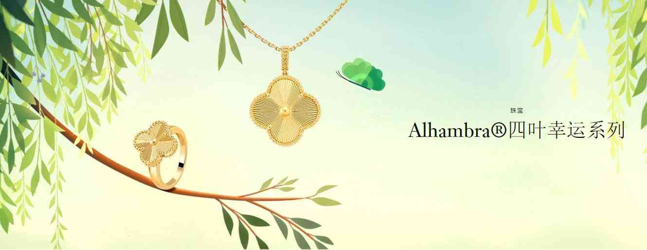 梵克雅寶四葉草項(xiàng)鏈正品價(jià)格(正品四葉草項(xiàng)鏈多少錢(qián))插圖7