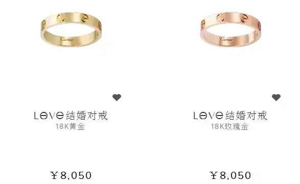 卡地亞情侶戒指(卡地亞結婚戒指)插圖2