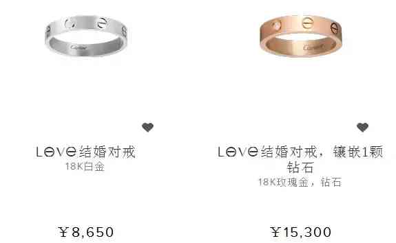 卡地亞情侶戒指(卡地亞結婚戒指)插圖3