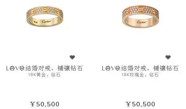 卡地亞情侶戒指(卡地亞結婚戒指)插圖7