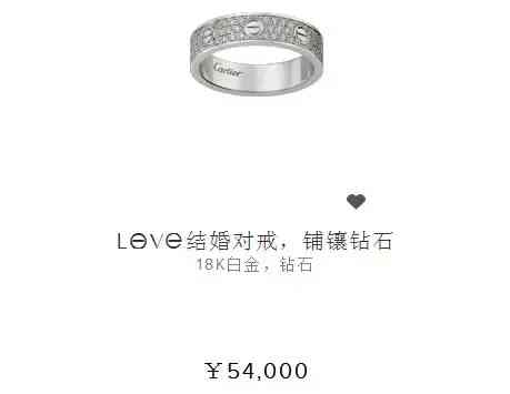 卡地亞情侶戒指(卡地亞結婚戒指)插圖8
