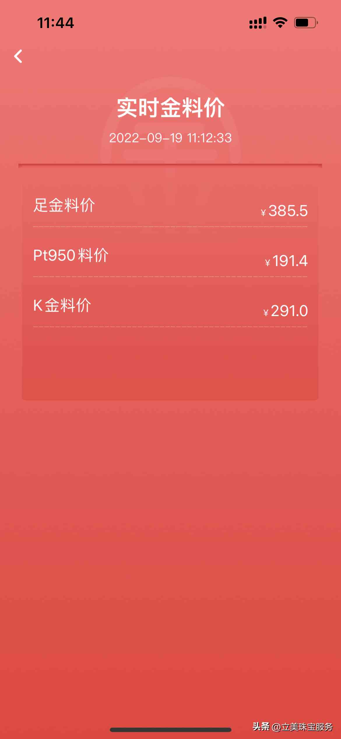 一克黃金和一克鉑金哪個貴(一克鉑金等于多少錢)插圖1