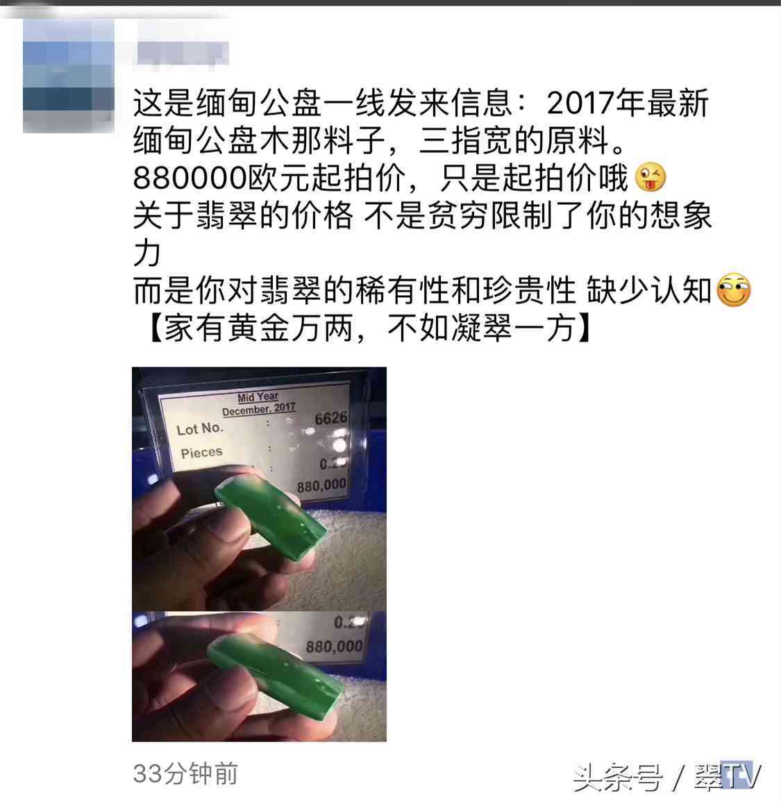 緬甸翡翠原石毛料(緬甸翡翠原石毛料玉石手鐲)插圖8