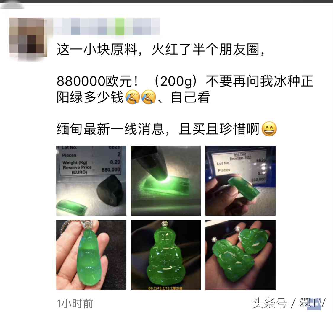 緬甸翡翠原石毛料(緬甸翡翠原石毛料玉石手鐲)插圖10