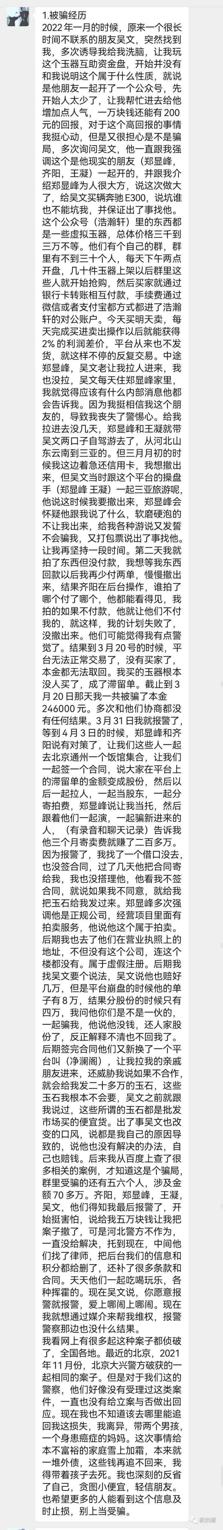 玉器交易app最好的推薦(玉器買賣平臺)插圖2