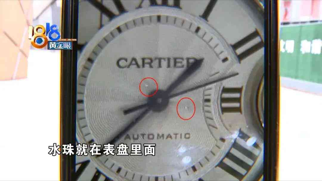 卡地亞手表藍氣球(卡地亞手表藍氣球怎么辨別真假)插圖3