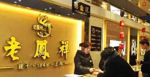 周大福的黃金價格(周大福的黃金價格是多少)插圖1