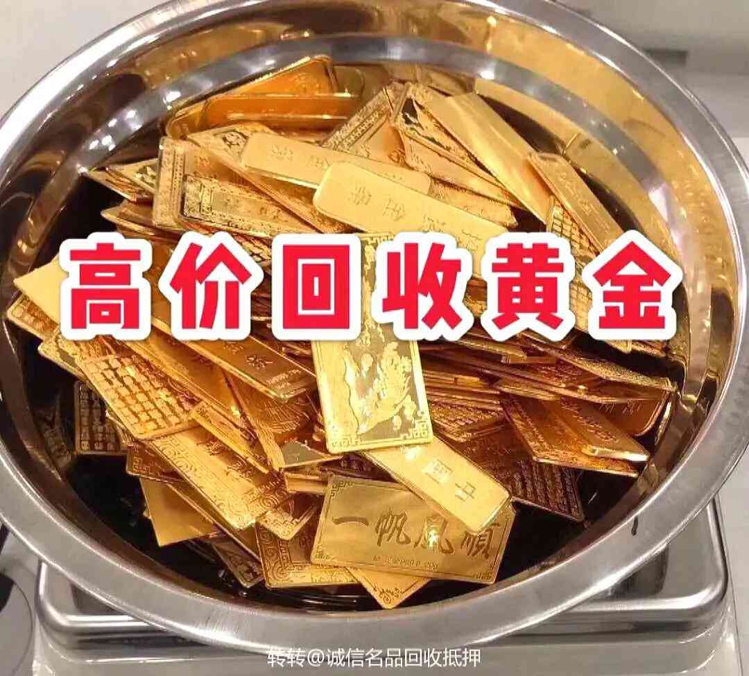 正規回收黃金地方(黃金上門回收的平臺)插圖3