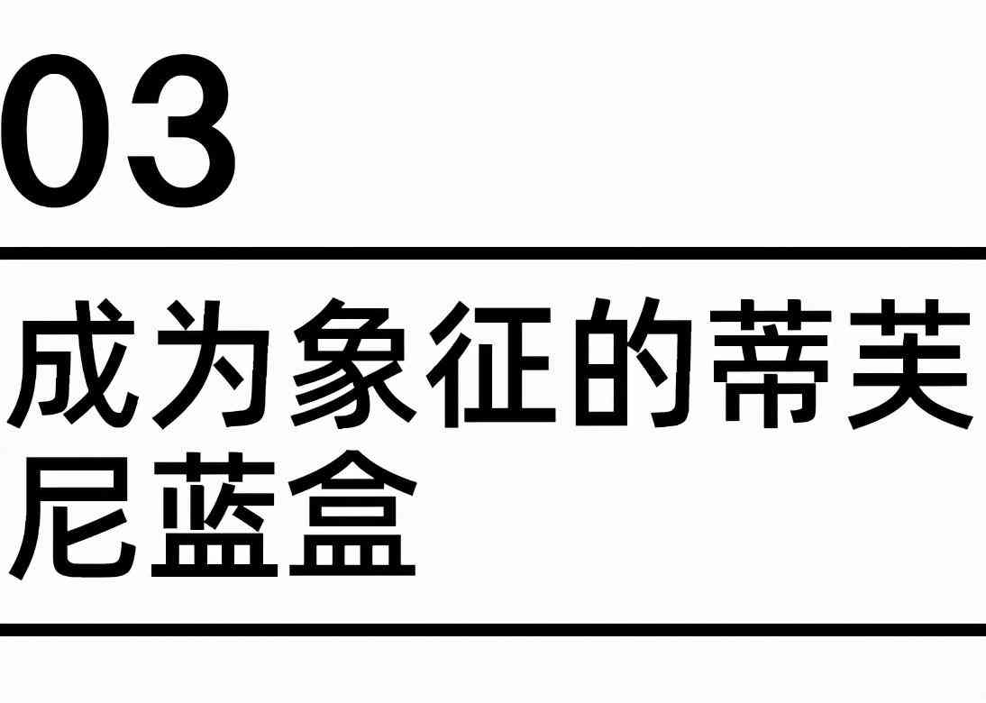 tiffany藍怎么調(tiffany藍數值)插圖12