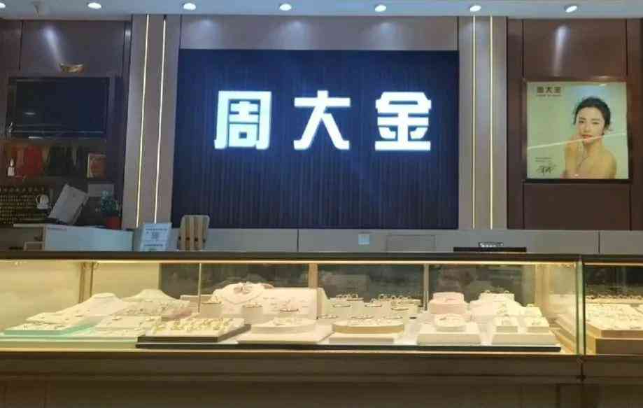 中國金飾品牌排行榜(中國金飾品牌排行榜十大排名)插圖2