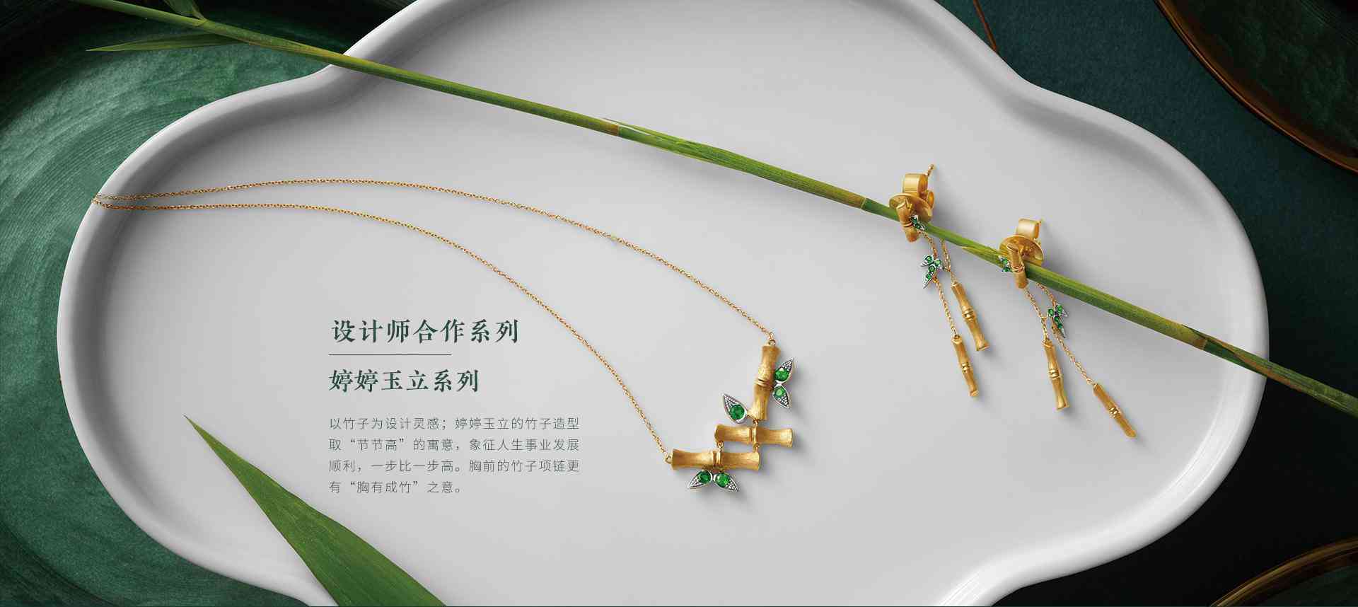 項鏈十大輕奢首飾品牌排行(項鏈小眾輕奢品牌)插圖39