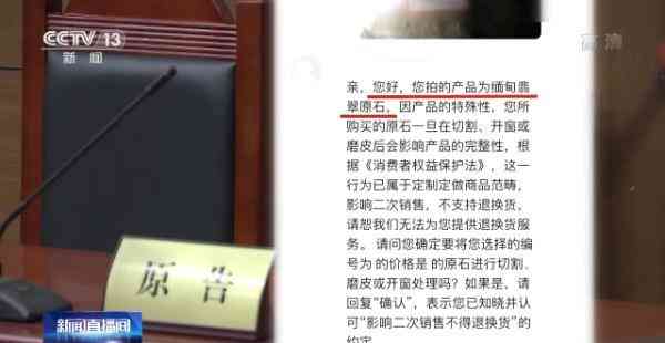 國內翡翠原石(買翡翠玉石哪個平臺最正規)