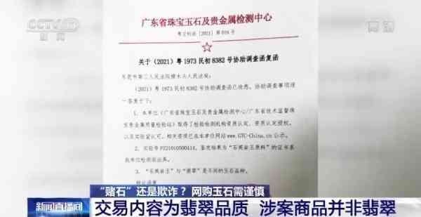國內翡翠原石(買翡翠玉石哪個平臺最正規)插圖3