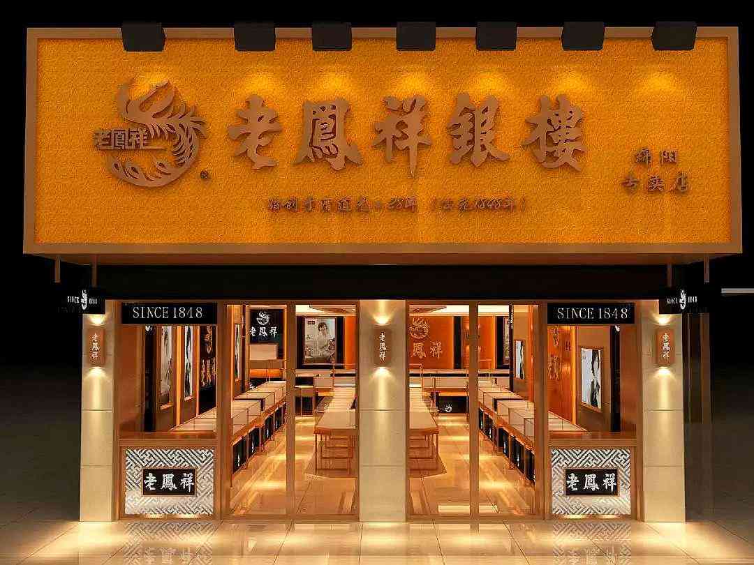 周大福和老鳳祥哪個品牌好(周大福和老鳳祥哪個好一點)插圖5
