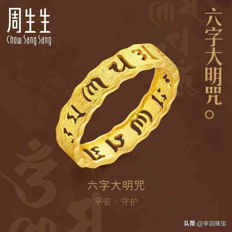 老鳳祥珠寶十大優點(老鳳祥為啥比周大福便宜)插圖3