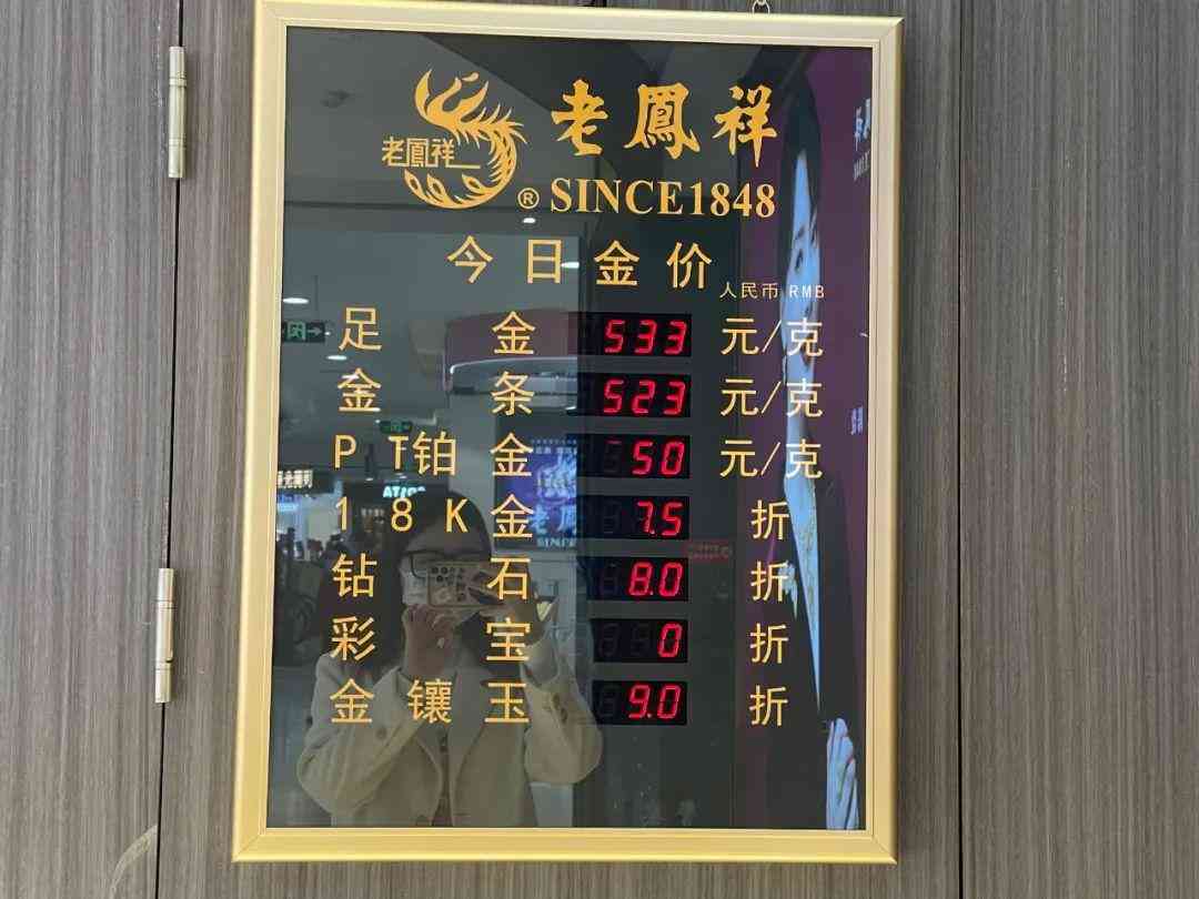 明牌珠寶黃金價格今天多少一克(明牌珠寶黃金價格今天多少一克2020年10月28…)插圖1