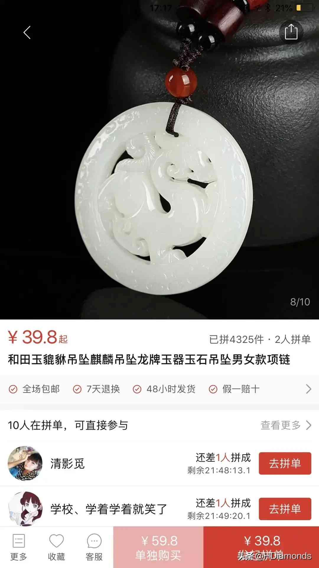 鉑金鉆石項鏈價格(鉑金鉆石項鏈價格二手賣多少錢)插圖7