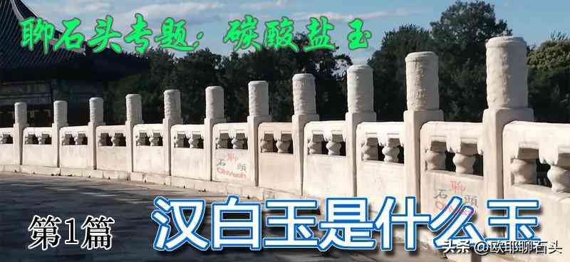 方解石玉是什么玉值錢(qián)嗎(方解石玉的價(jià)值和用途)