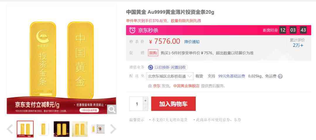 金大福黃金價格多少錢一克(金大福黃金首飾價格)