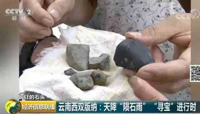 隕石價格多少錢一克(隕石價格多少錢一克.隕石價格圖片一覽)插圖1