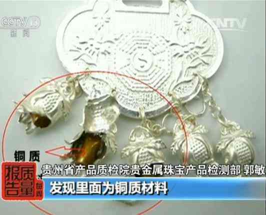 央視老鳳祥假金子.消息(哪個品牌黃金不摻假)插圖9
