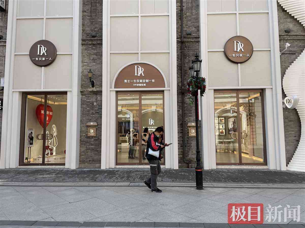 dr鉆戒查詢購買記錄(dr官網查詢購買記錄)