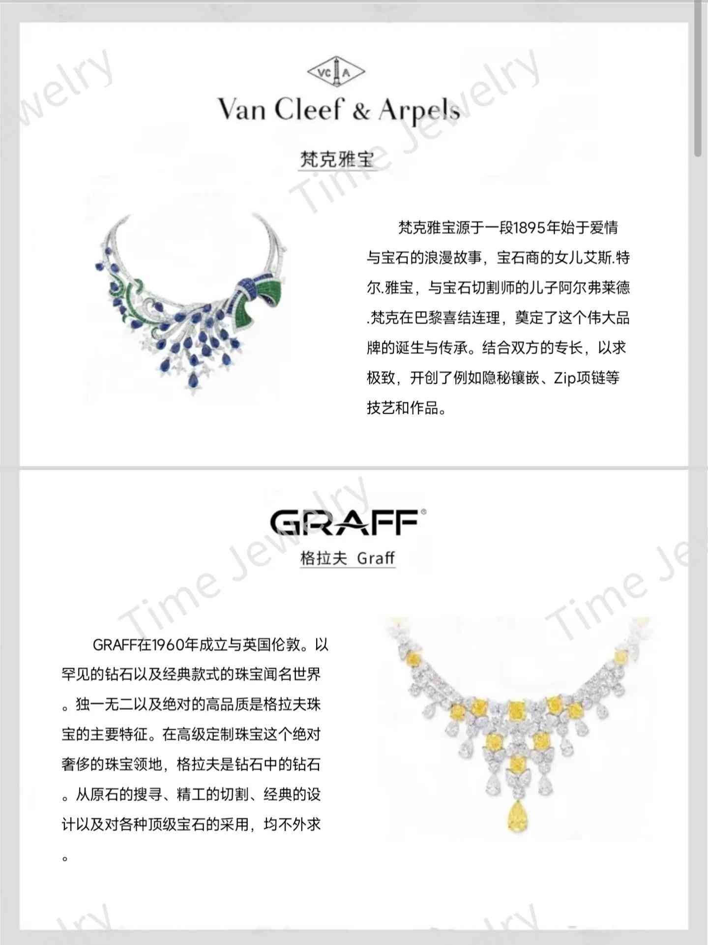 珠寶奢侈品牌排行榜(全球十大奢侈品牌珠寶)插圖1