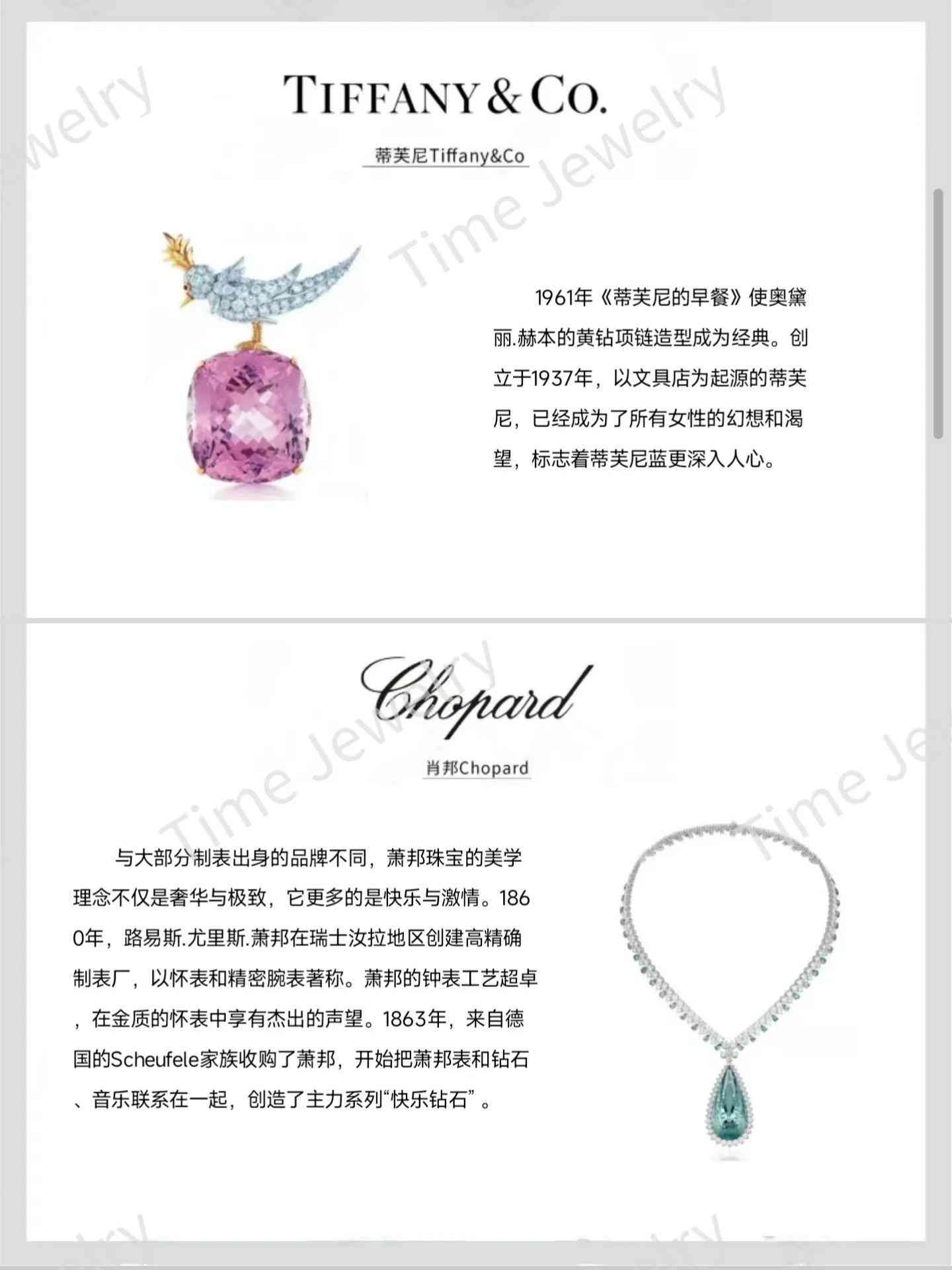 珠寶奢侈品牌排行榜(全球十大奢侈品牌珠寶)插圖2