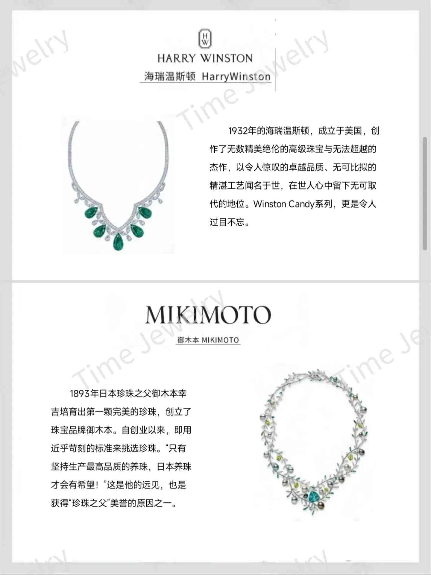 珠寶奢侈品牌排行榜(全球十大奢侈品牌珠寶)插圖3