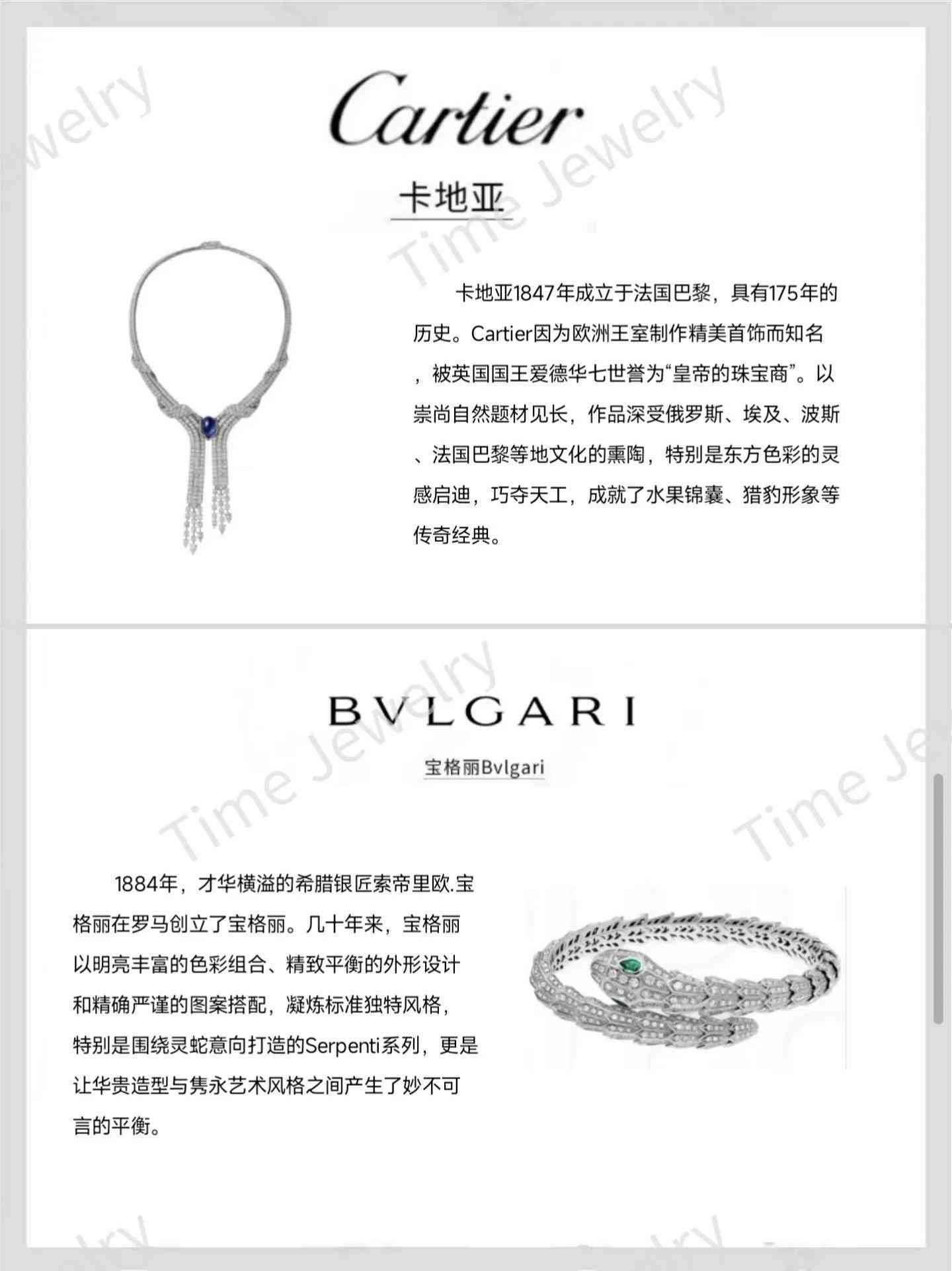 珠寶奢侈品牌排行榜(全球十大奢侈品牌珠寶)插圖5