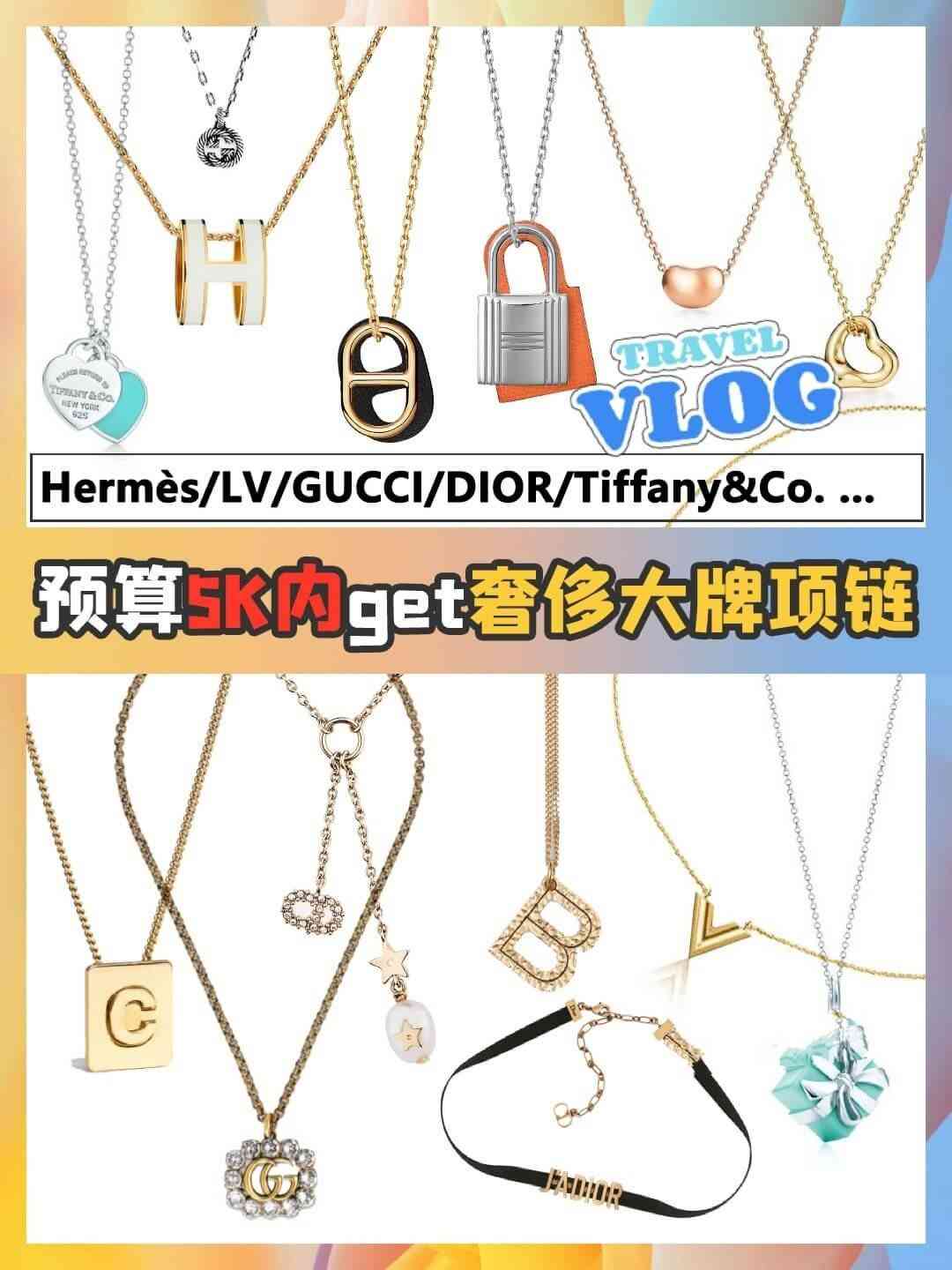 tiffanyco項鏈價格表(tiffany官網2021項鏈)