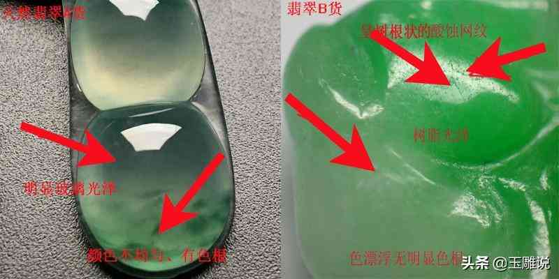翡翠辨別好壞的方法(翡翠辨別好壞視頻教程)插圖1
