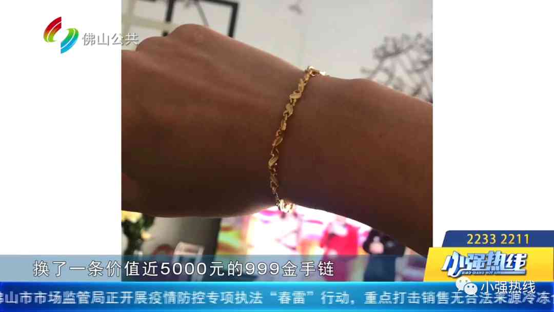 黃金手鏈女款(黃金項鏈女款.款)